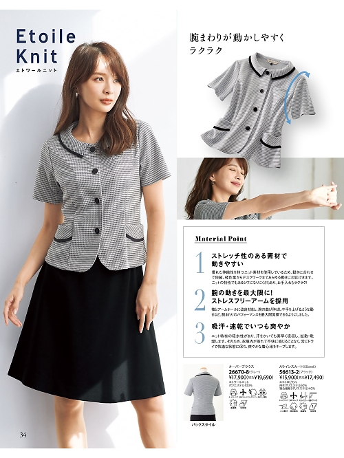 26670 オーバーブラウスのカタログページにジャンプします