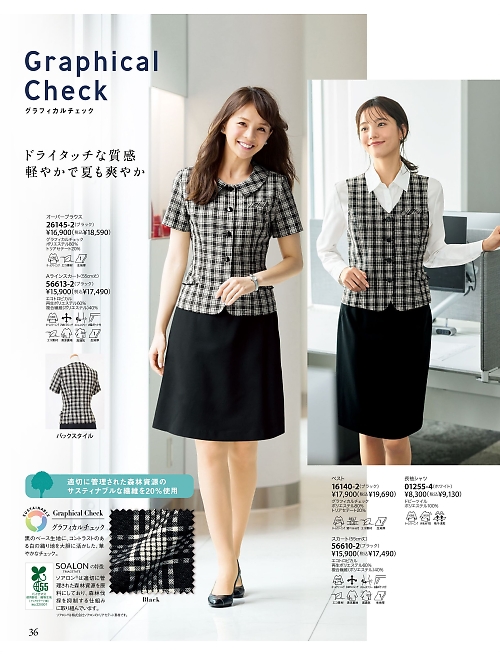 26145 オーバーブラウスのカタログページにジャンプします