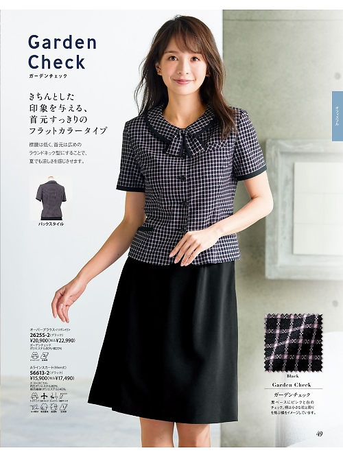 26255 オーバーブラウスのカタログページにジャンプします