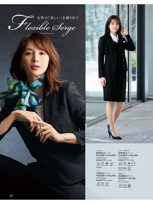 51410 スカートのカタログページにジャンプします