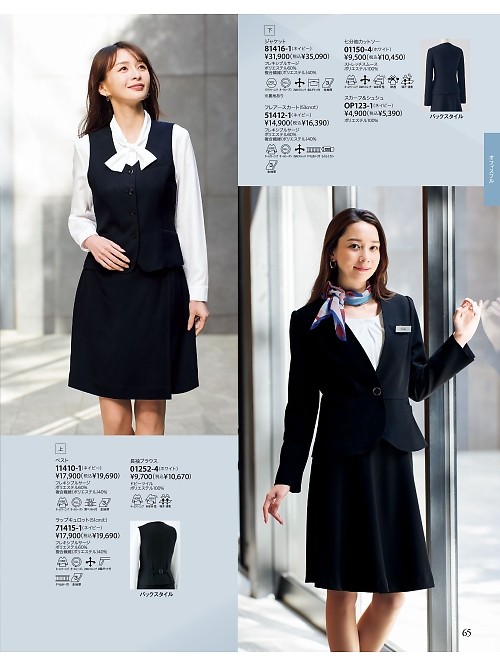 71415 ラップキュロットのカタログページにジャンプします