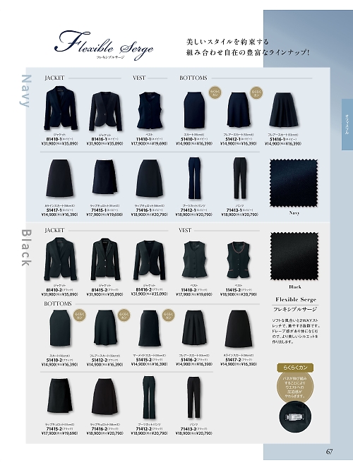 51415 マーメイドスカートのカタログページにジャンプします