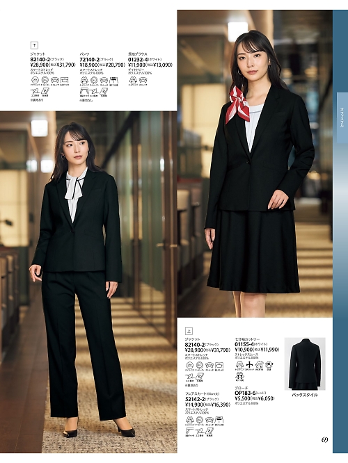 01155 七分袖カットソーのカタログページにジャンプします