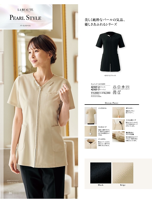 42107 チュニックのカタログページにジャンプします