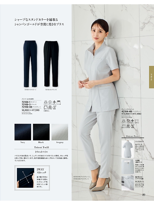 42104 チュニックジャケットのカタログページにジャンプします