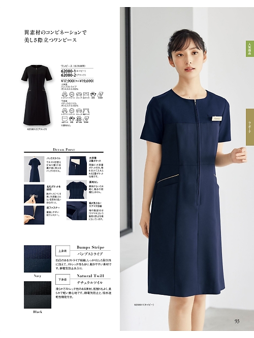 62080 ワンピースのカタログページにジャンプします