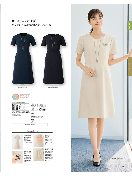 62056 ワンピースのカタログページにジャンプします