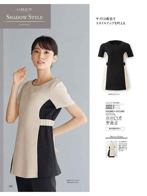 42055 チュニックのカタログページにジャンプします