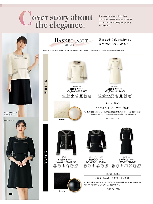 81690 ジャケットのカタログページにジャンプします