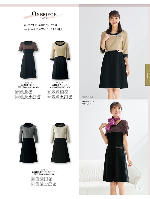61520 ワンピースのカタログページにジャンプします