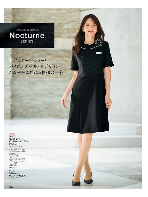 OP140 コサージュのカタログページにジャンプします