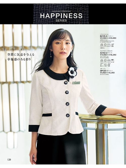 OP124 コサージュのカタログページにジャンプします