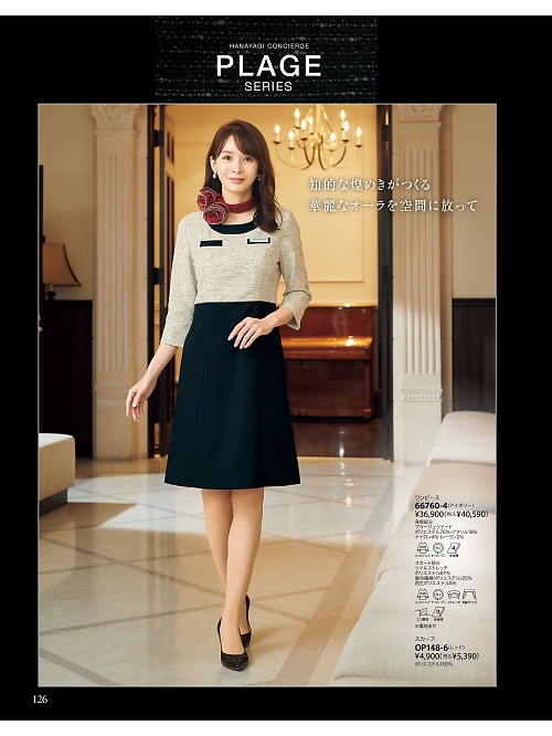 OP148 スカーフのカタログページにジャンプします