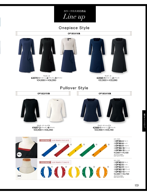 42060 プルオーバートップスのカタログページにジャンプします