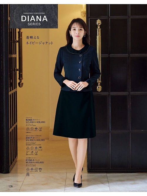 82065 ソフトジャケットのカタログページにジャンプします