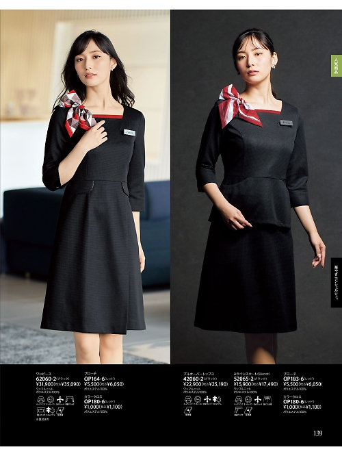 52065 Aラインスカートのカタログページにジャンプします