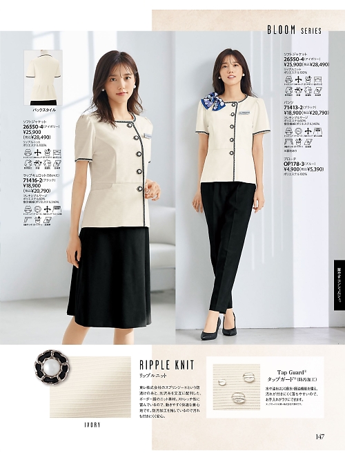 26550 ソフトジャケットのカタログページにジャンプします