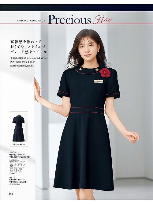 66460 ワンピースのカタログページにジャンプします