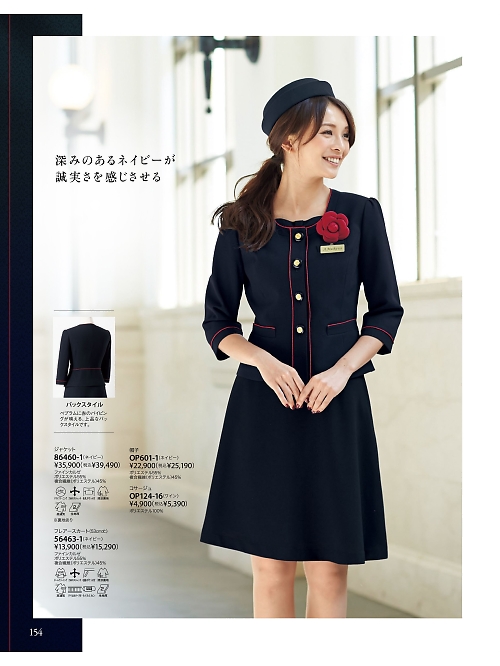 56463 フレアースカートのカタログページにジャンプします