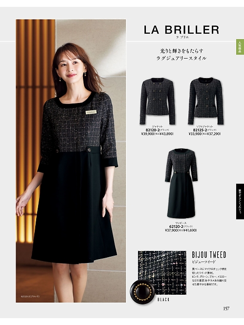 62120 ワンピースのカタログページにジャンプします