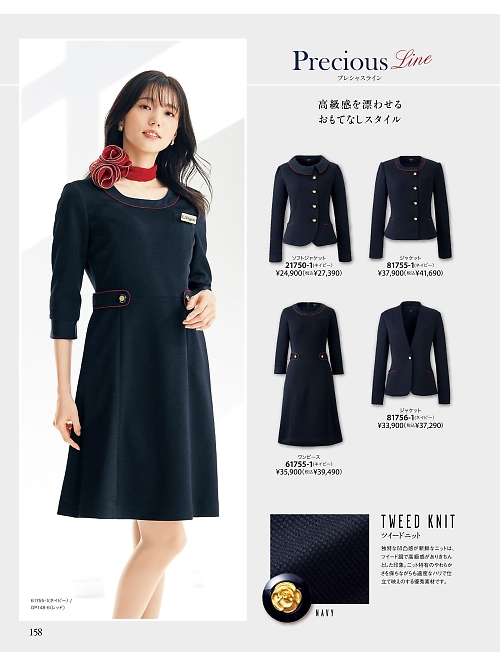 61755 ワンピースのカタログページにジャンプします