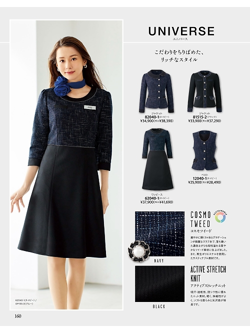 62040 ワンピースのカタログページにジャンプします