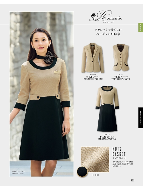 11520 ベスト(事務服)のカタログページにジャンプします