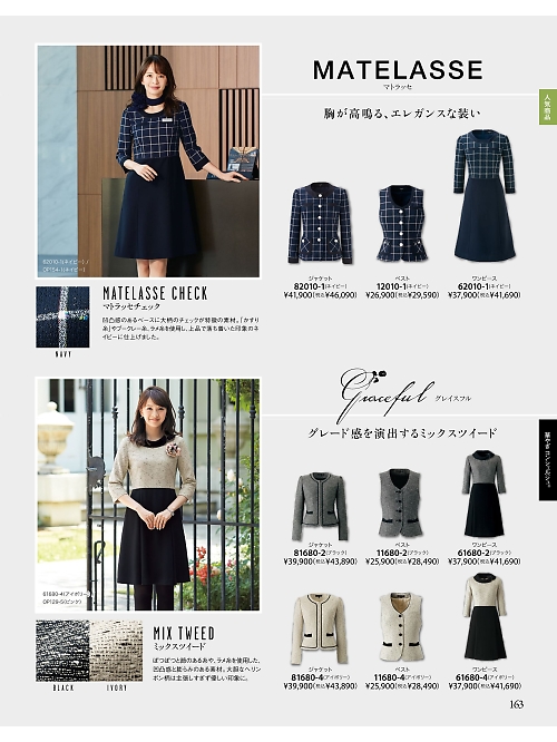 62010 ワンピースのカタログページにジャンプします