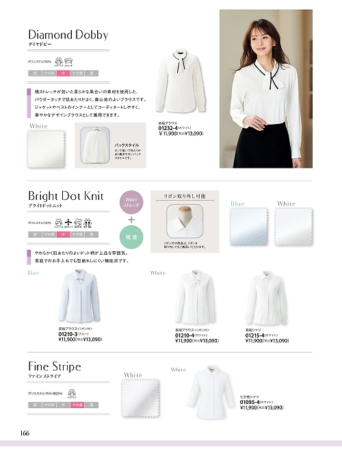 01215 長袖シャツのカタログページにジャンプします