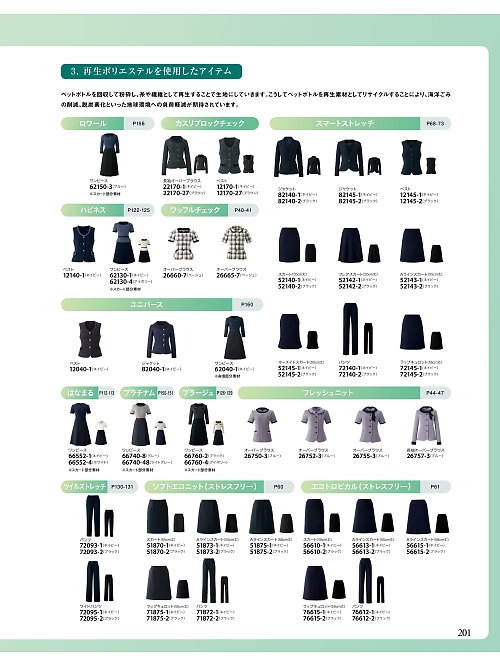 22170 長袖オーバーブラウスのカタログページにジャンプします