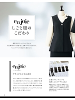 ユニフォーム joie2026s002