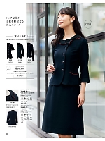 ユニフォーム joie2026s022