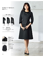 ユニフォーム joie2026s024