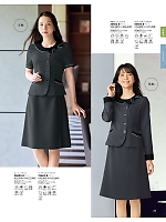 56603 Aラインスカート