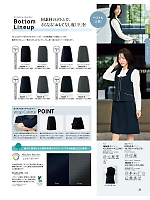 2026 年間物「ジョア enjoie（アンジョア）」のカタログ29ページ(joie2026s029)