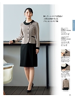 2026 年間物「ジョア enjoie（アンジョア）」のカタログ55ページ(joie2026s055)