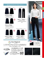 2026 年間物「ジョア enjoie（アンジョア）」のカタログ61ページ(joie2026s061)