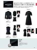 2026 大人気「ジョア enjoie（アンジョア）」のカタログ119ページ(joie2026s119)