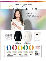 ユニフォーム joie2026s134