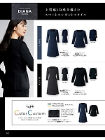 ユニフォーム joie2026s142