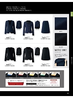 2026 年間物「ジョア enjoie（アンジョア）」のカタログ143ページ(joie2026s143)