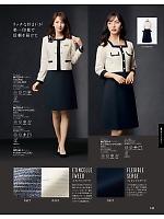 2026 年間物「ジョア enjoie（アンジョア）」のカタログ149ページ(joie2026s149)