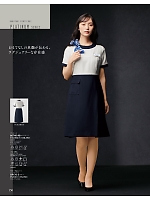 ユニフォーム joie2026s150