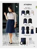 82070 ジャケット