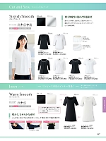 ユニフォーム joie2026s167