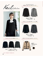 3220 カーディガン