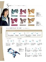 2026 年間物「ジョア enjoie（アンジョア）」のカタログ172ページ(joie2026s172)