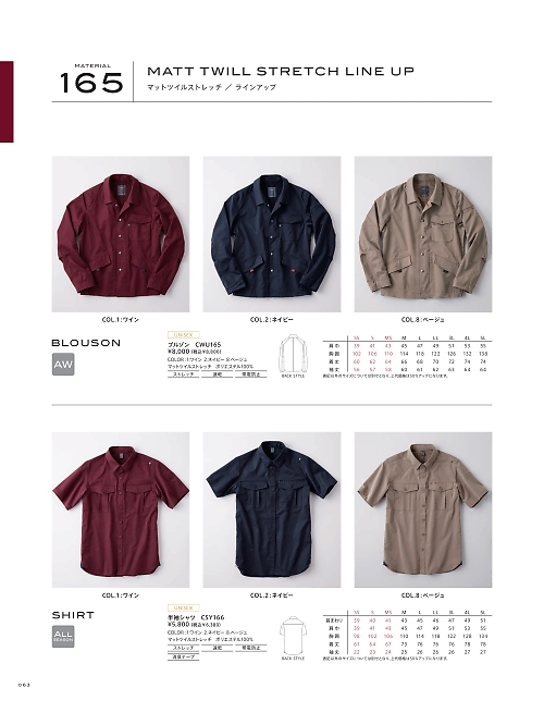CSY166 半袖シャツのカタログページにジャンプします