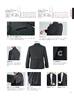 CAD184 ジャケットのカタログページ(karc2021n016)