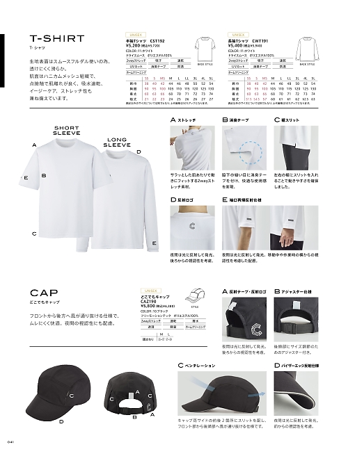 カーシー ENJOY(エンジョイ) CAREAN AMUS-NET HEARTGREEN,CWT191 長袖Tシャツの写真は2023最新オンラインカタログ41ページに掲載されています。